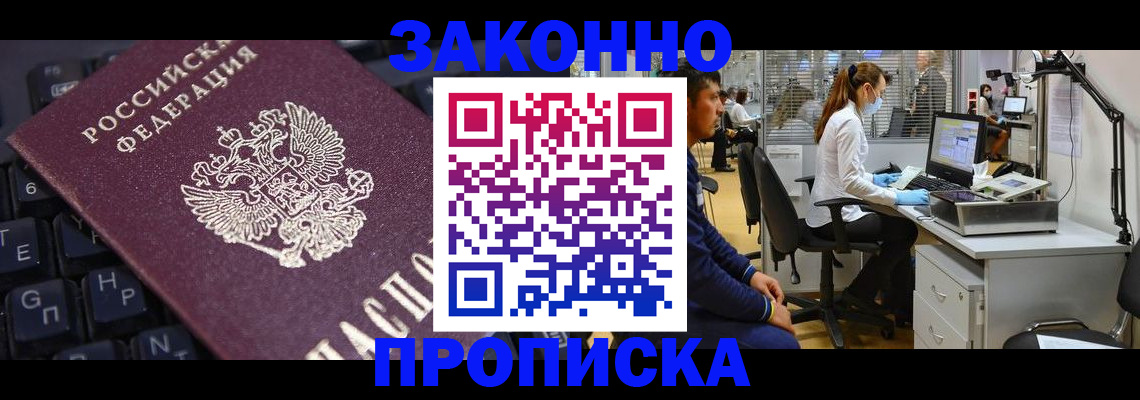 временная регистрация в Марий Эл
