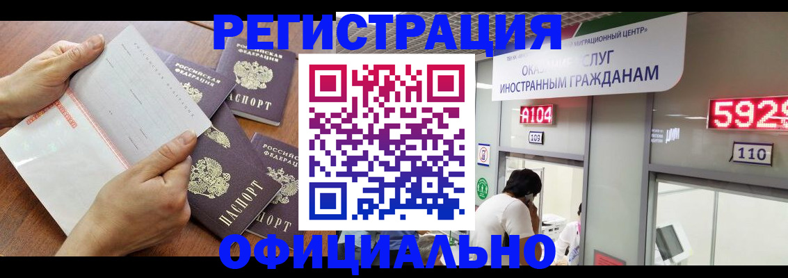 регистрация в Марий Эл