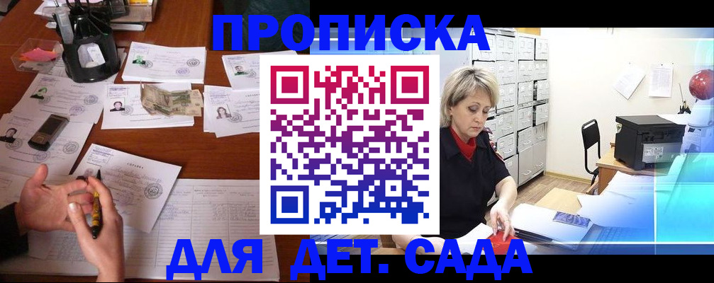 прописка штамп в Марий Эл