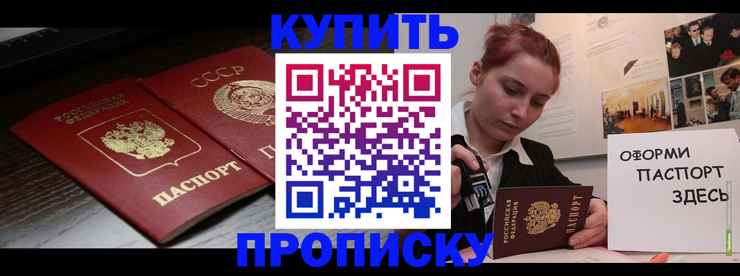 временная регистрация надежно в Марий Эл