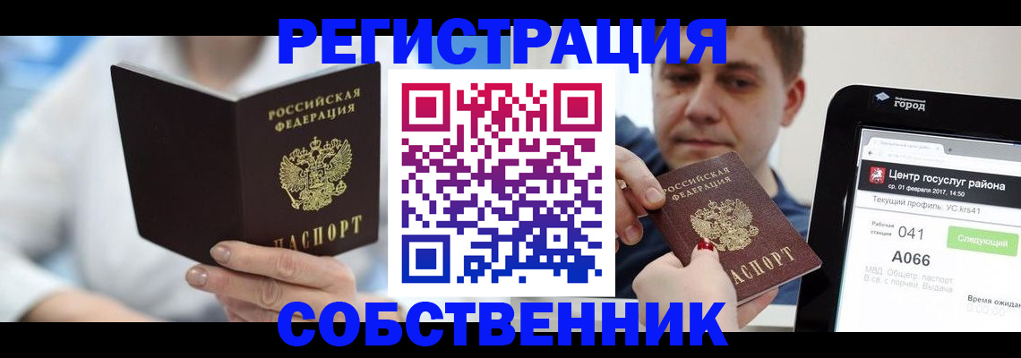 прописка поиск в Марий Эл