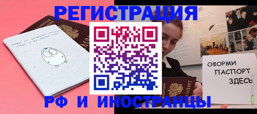 прописка 2025 в Марий Эл