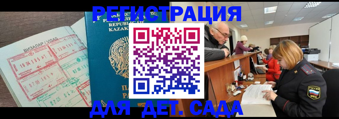 прописка гарантия в Марий Эл